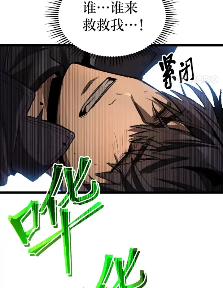漫画《F级四柱猎人》1.命中带杀的猎人第124张图