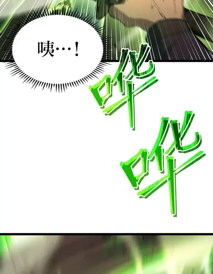 漫画《F级四柱猎人》1.命中带杀的猎人第126张图