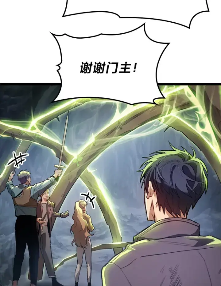 漫画《F级四柱猎人》1.命中带杀的猎人第131张图