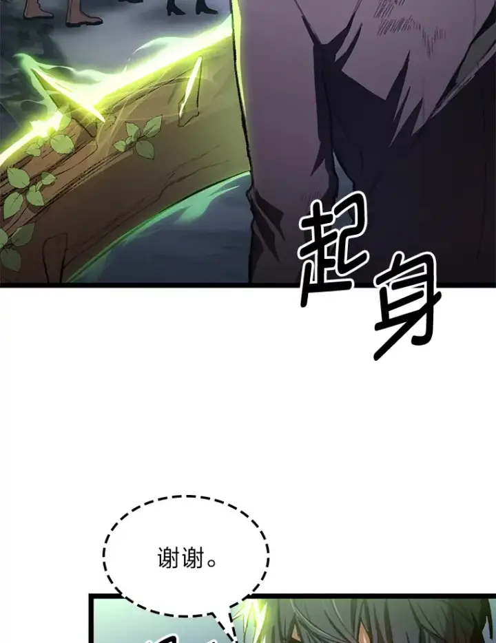 漫画《F级四柱猎人》1.命中带杀的猎人第132张图