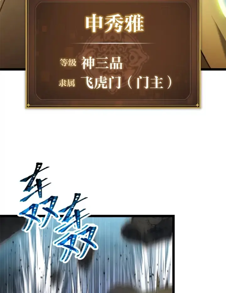 漫画《F级四柱猎人》1.命中带杀的猎人第135张图