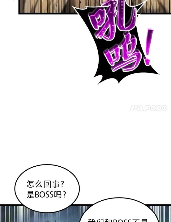 漫画《F级四柱猎人》1.命中带杀的猎人第137张图