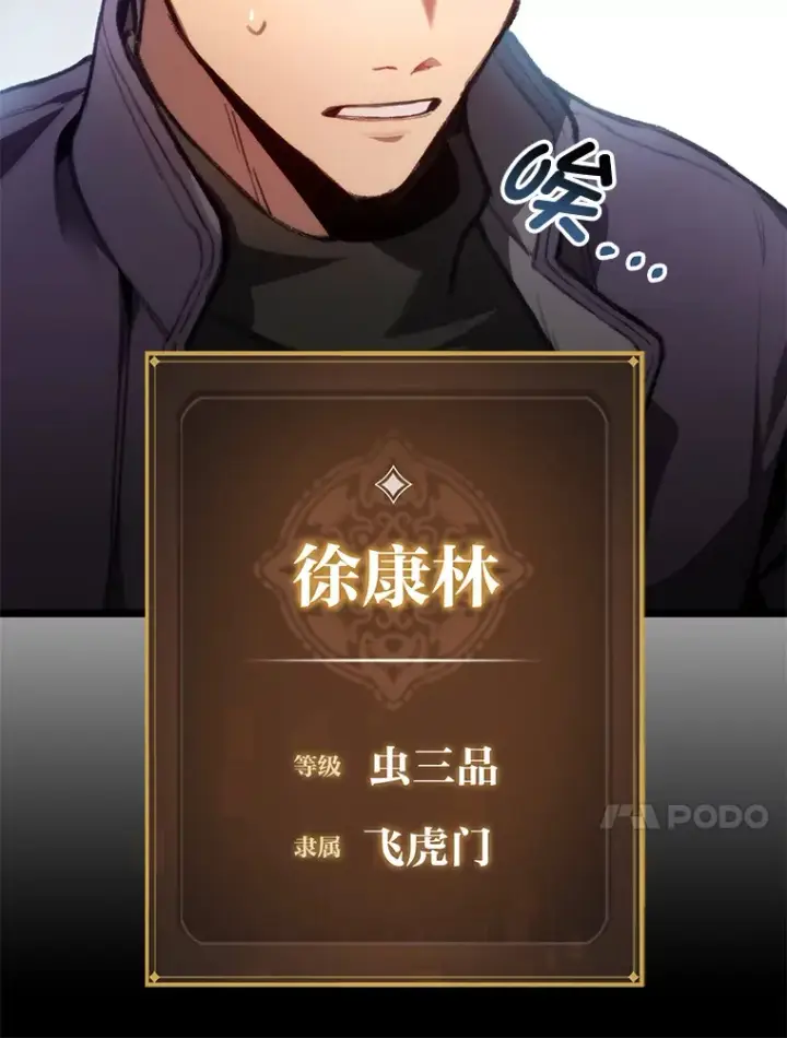漫画《F级四柱猎人》1.命中带杀的猎人第14张图