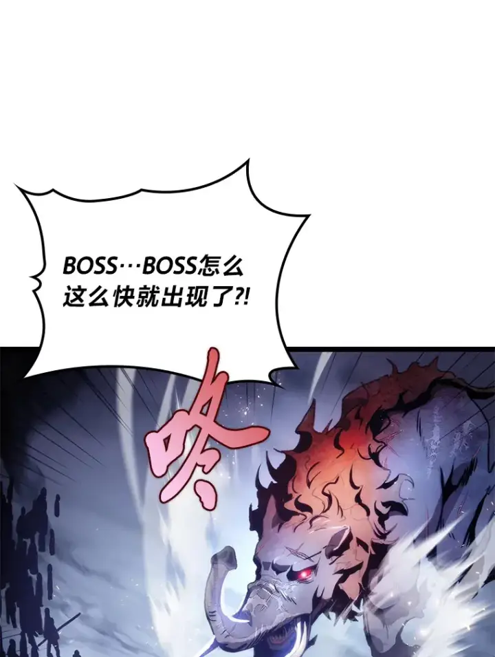 漫画《F级四柱猎人》1.命中带杀的猎人第143张图