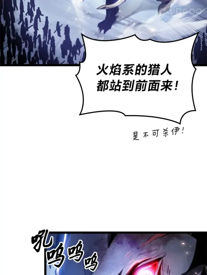 漫画《F级四柱猎人》1.命中带杀的猎人第144张图