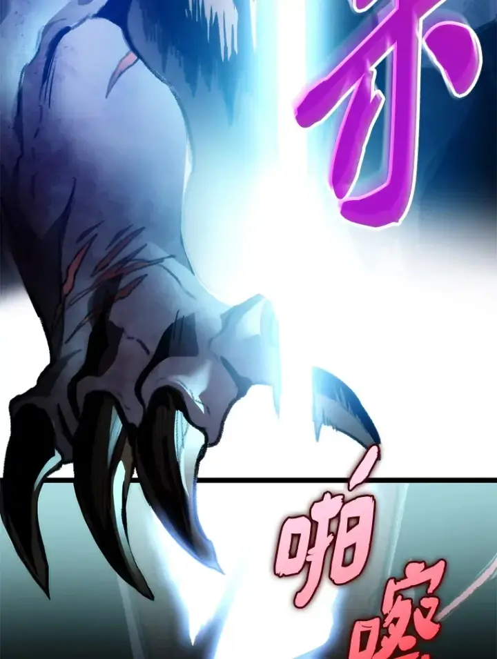 漫画《F级四柱猎人》1.命中带杀的猎人第148张图