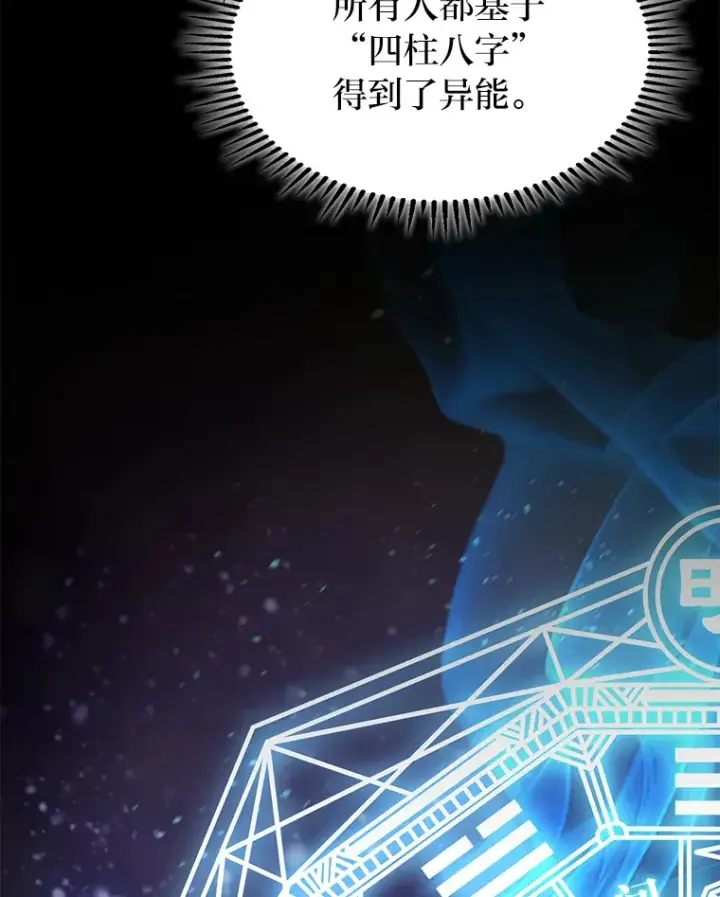 漫画《F级四柱猎人》1.命中带杀的猎人第16张图