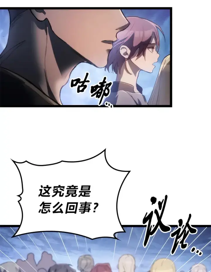漫画《F级四柱猎人》1.命中带杀的猎人第161张图