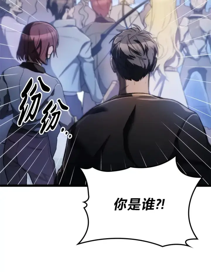 漫画《F级四柱猎人》1.命中带杀的猎人第162张图