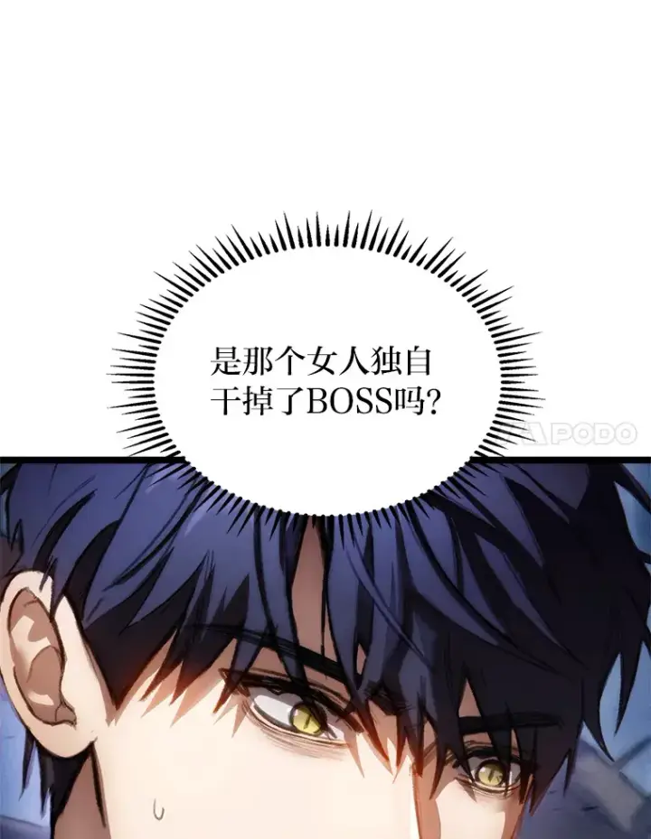 漫画《F级四柱猎人》1.命中带杀的猎人第163张图