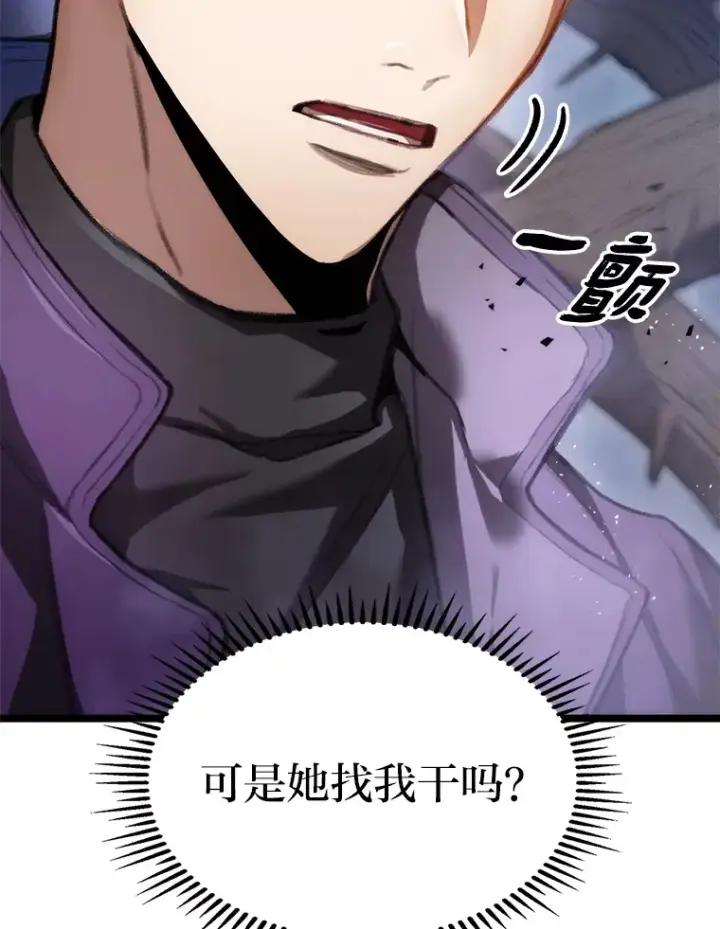 漫画《F级四柱猎人》1.命中带杀的猎人第164张图