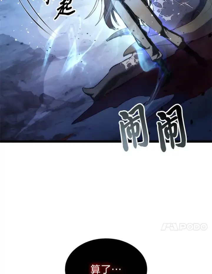 漫画《F级四柱猎人》1.命中带杀的猎人第166张图