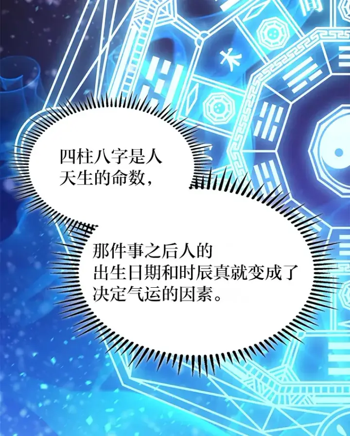 漫画《F级四柱猎人》1.命中带杀的猎人第17张图