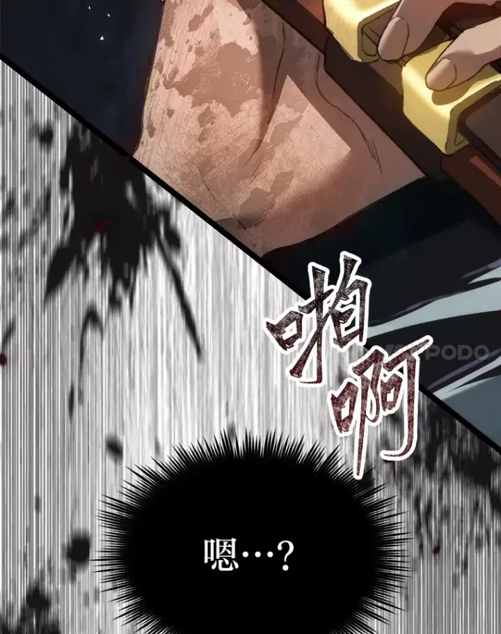 漫画《F级四柱猎人》1.命中带杀的猎人第173张图