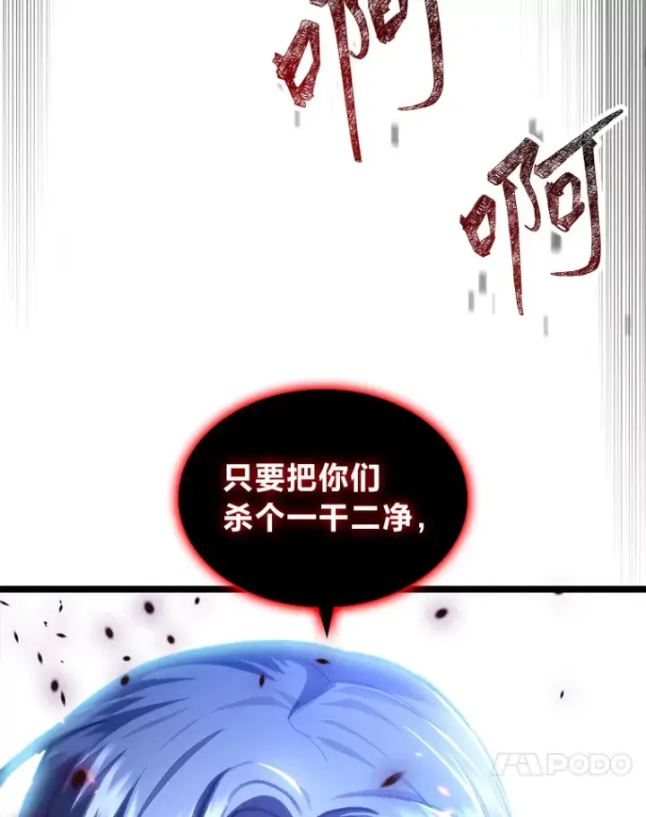漫画《F级四柱猎人》1.命中带杀的猎人第176张图