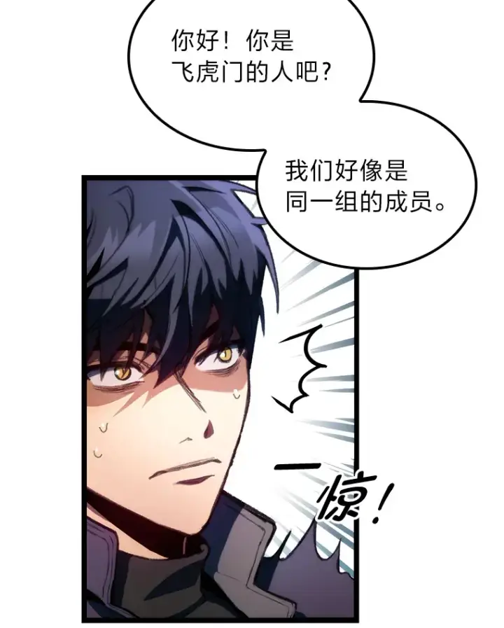 漫画《F级四柱猎人》1.命中带杀的猎人第20张图