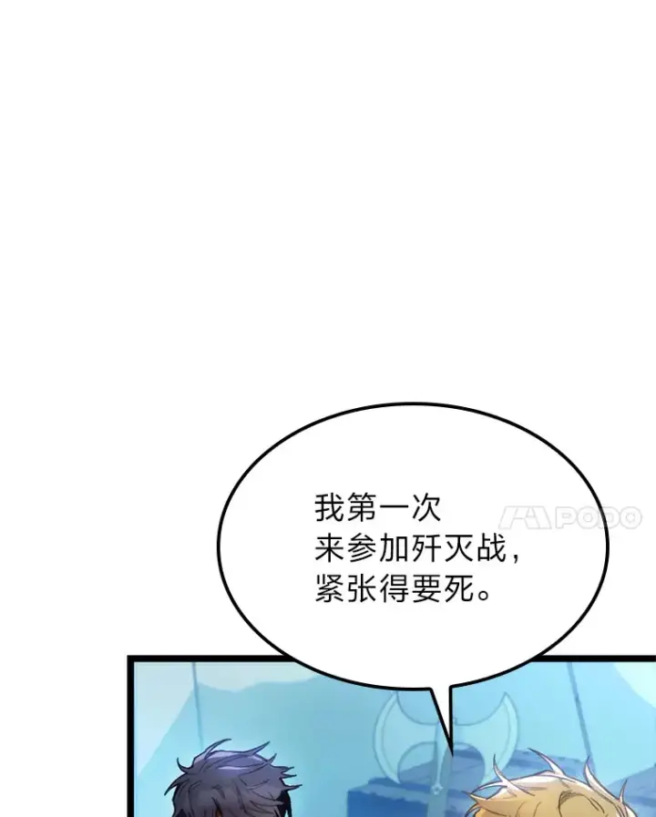 漫画《F级四柱猎人》1.命中带杀的猎人第21张图