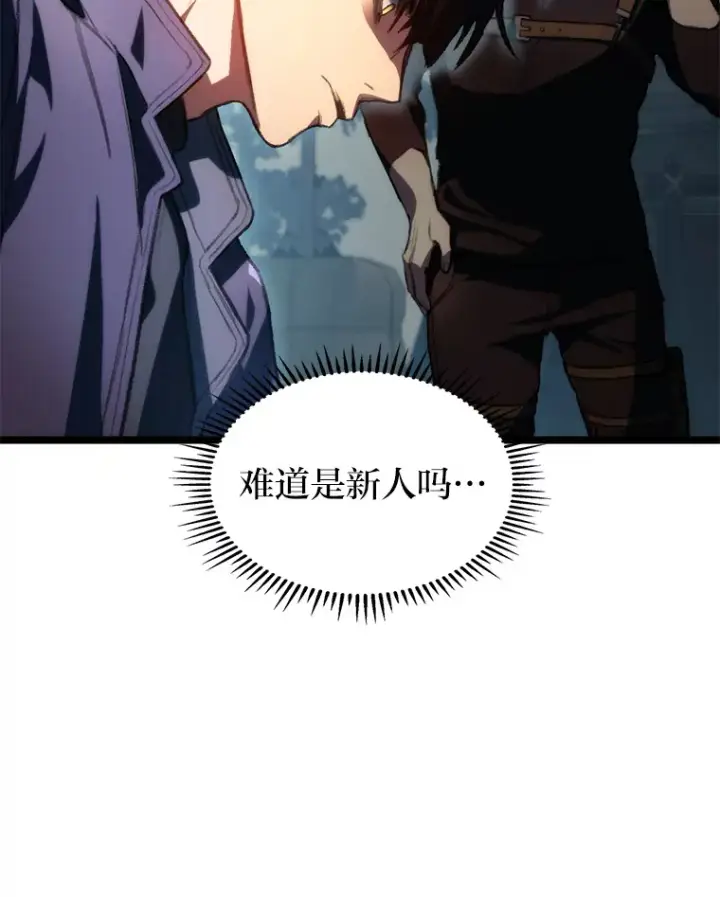 漫画《F级四柱猎人》1.命中带杀的猎人第24张图