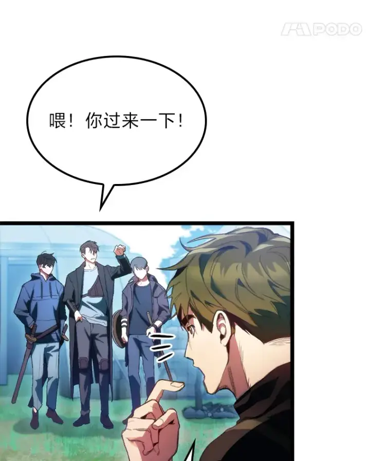 漫画《F级四柱猎人》1.命中带杀的猎人第25张图