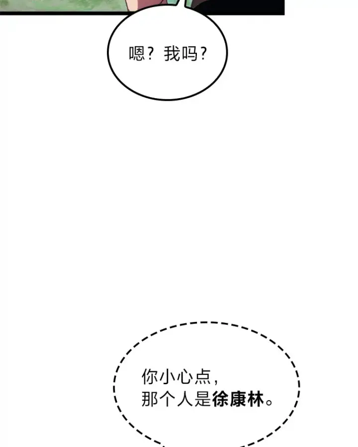 漫画《F级四柱猎人》1.命中带杀的猎人第26张图
