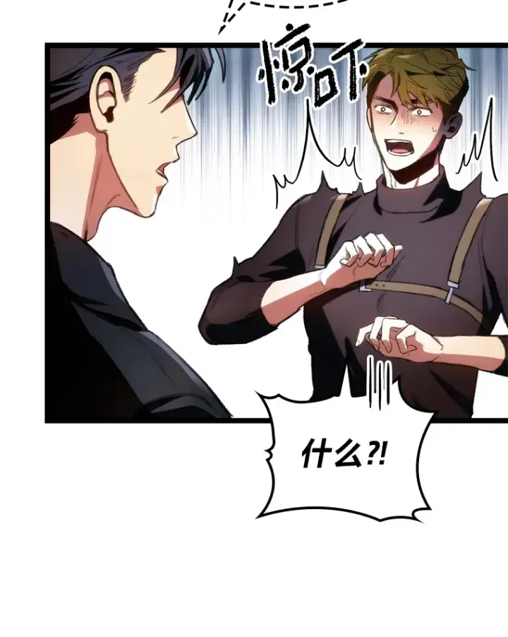 漫画《F级四柱猎人》1.命中带杀的猎人第27张图