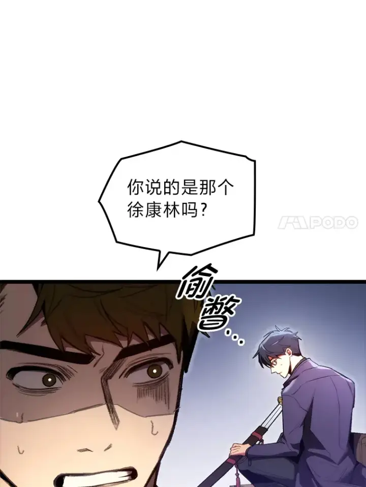 漫画《F级四柱猎人》1.命中带杀的猎人第28张图