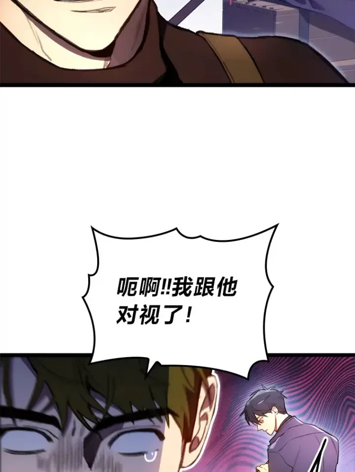 漫画《F级四柱猎人》1.命中带杀的猎人第29张图
