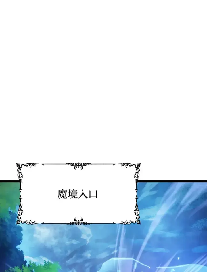 漫画《F级四柱猎人》1.命中带杀的猎人第3张图