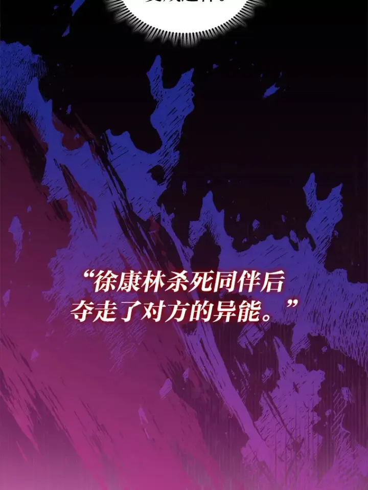 漫画《F级四柱猎人》1.命中带杀的猎人第32张图
