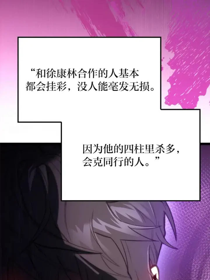 漫画《F级四柱猎人》1.命中带杀的猎人第33张图