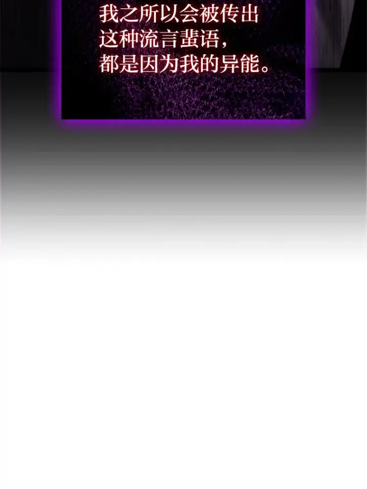 漫画《F级四柱猎人》1.命中带杀的猎人第35张图