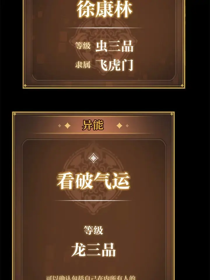 漫画《F级四柱猎人》1.命中带杀的猎人第37张图