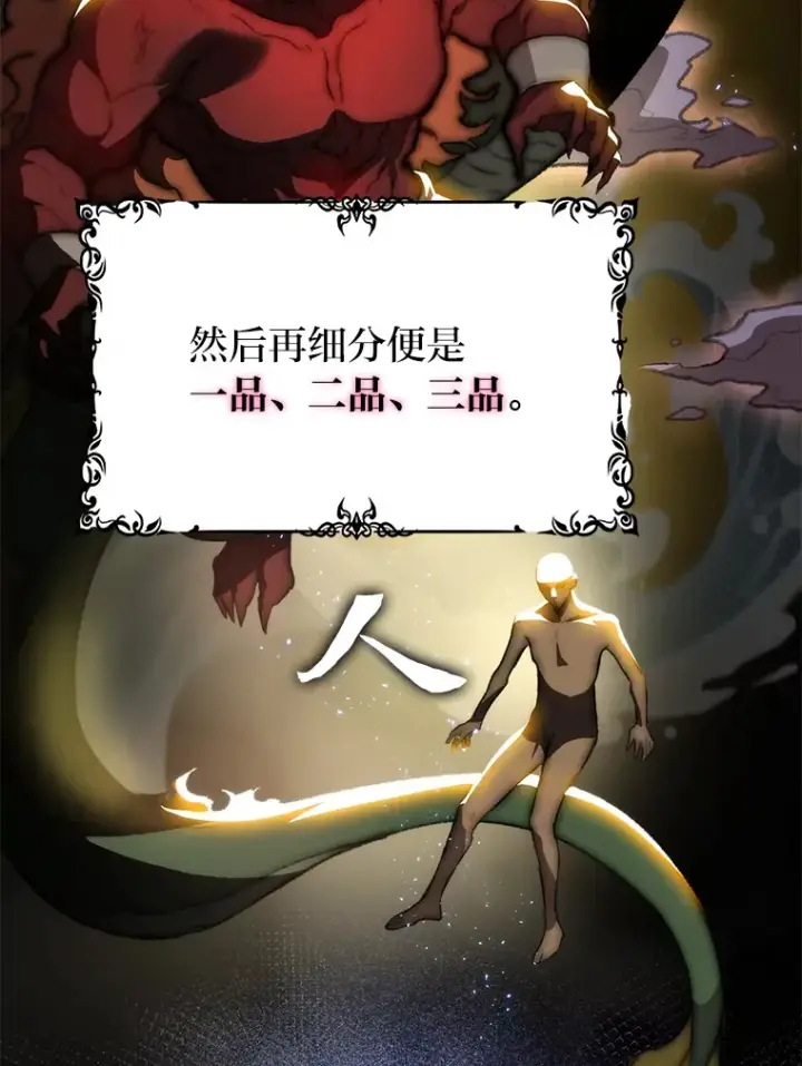 漫画《F级四柱猎人》1.命中带杀的猎人第45张图