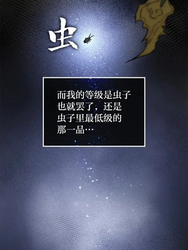 漫画《F级四柱猎人》1.命中带杀的猎人第46张图