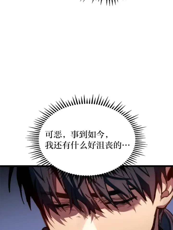 漫画《F级四柱猎人》1.命中带杀的猎人第51张图