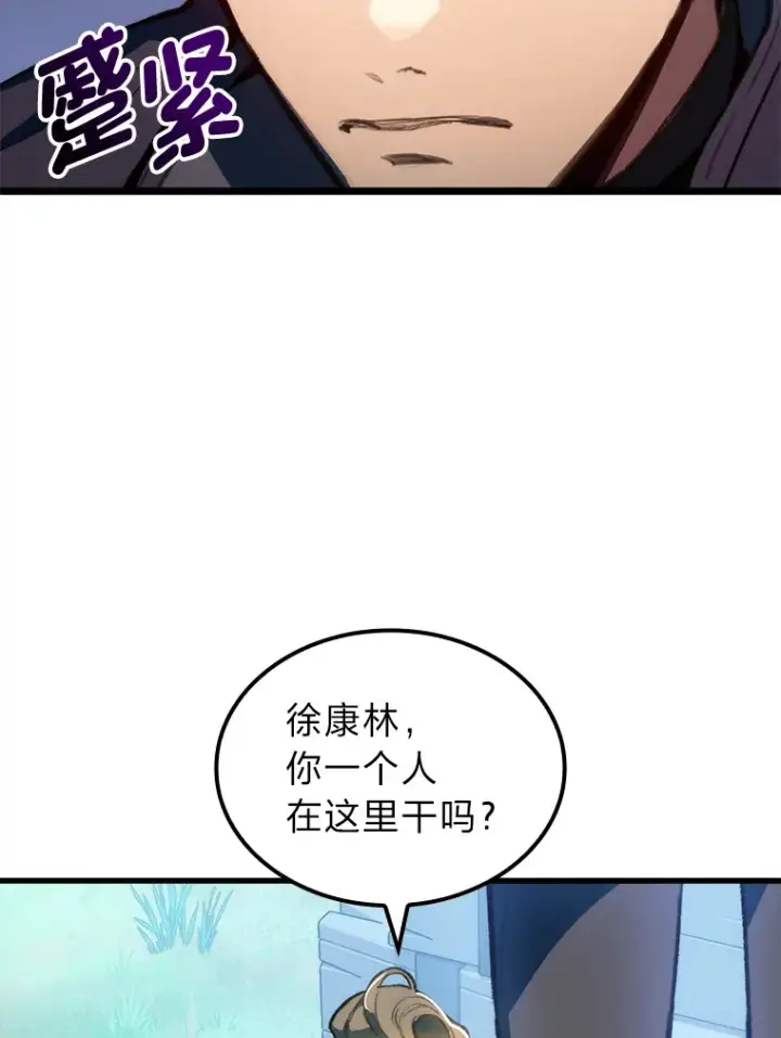 漫画《F级四柱猎人》1.命中带杀的猎人第52张图