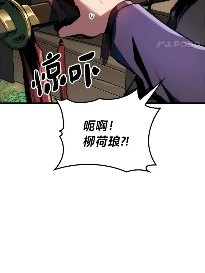 漫画《F级四柱猎人》1.命中带杀的猎人第54张图