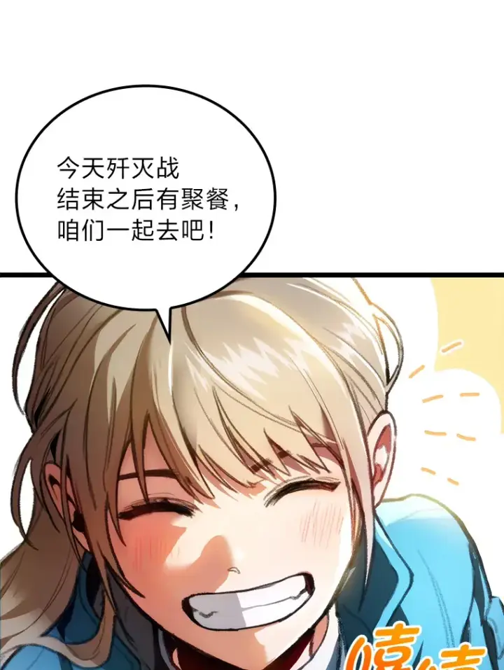 漫画《F级四柱猎人》1.命中带杀的猎人第55张图