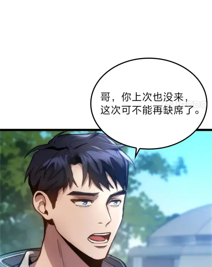 漫画《F级四柱猎人》1.命中带杀的猎人第57张图