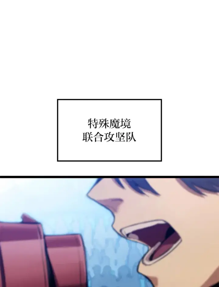 漫画《F级四柱猎人》1.命中带杀的猎人第6张图