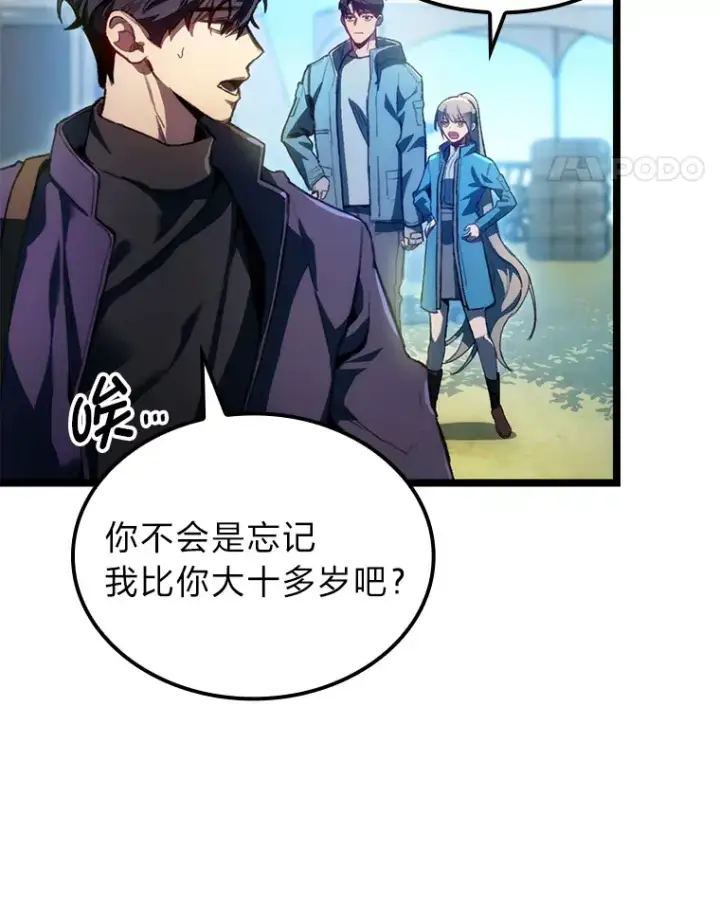 漫画《F级四柱猎人》1.命中带杀的猎人第64张图