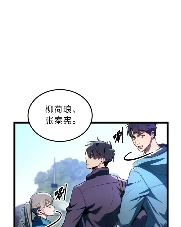 漫画《F级四柱猎人》1.命中带杀的猎人第68张图