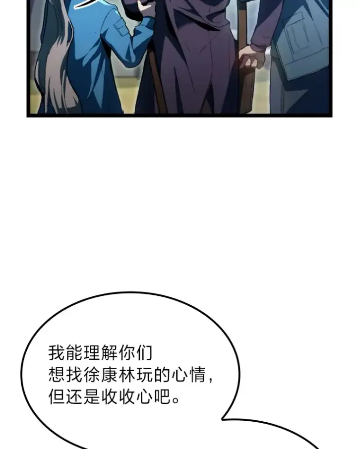 漫画《F级四柱猎人》1.命中带杀的猎人第69张图
