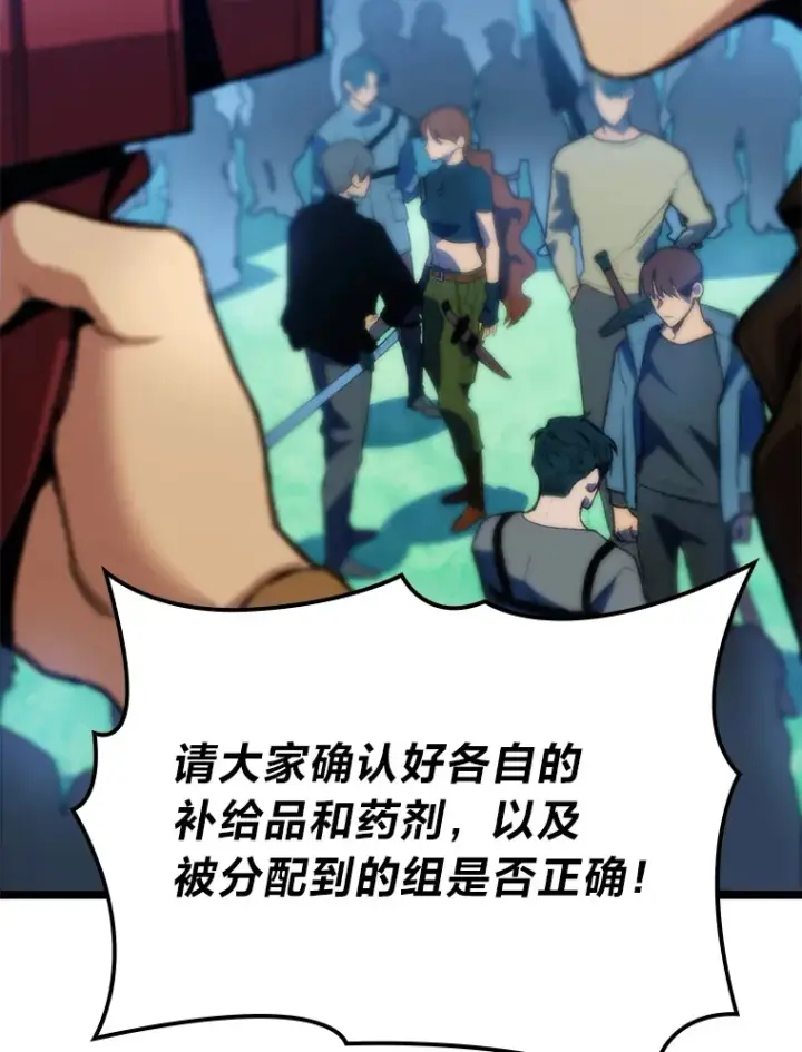漫画《F级四柱猎人》1.命中带杀的猎人第7张图
