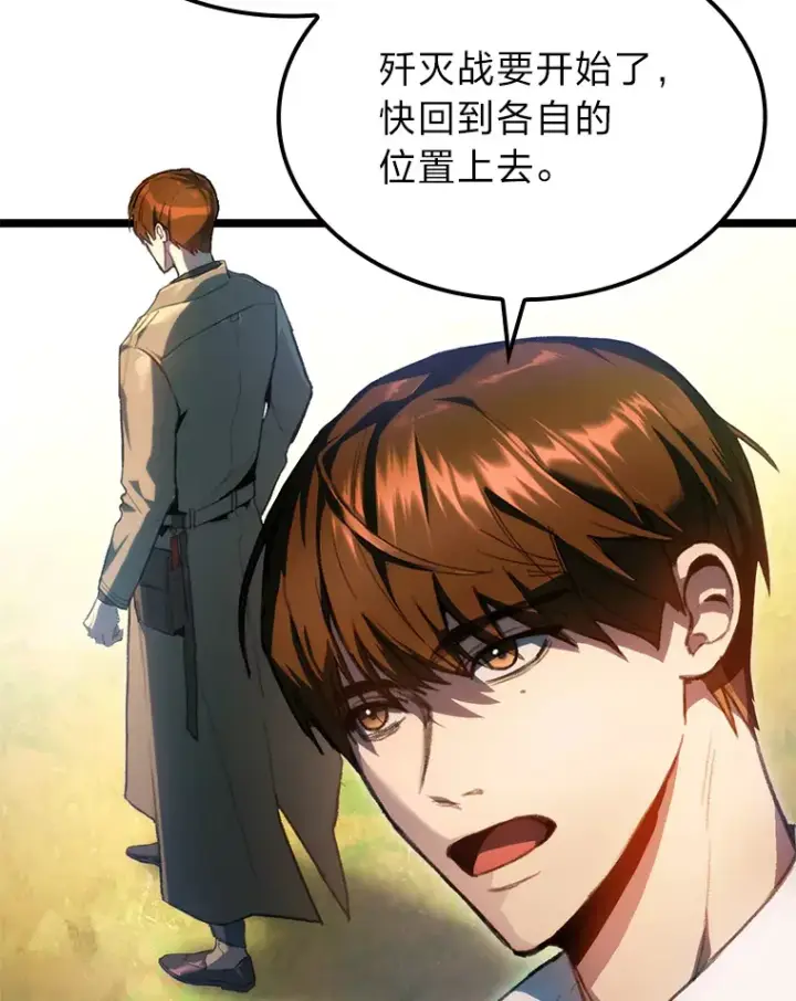 漫画《F级四柱猎人》1.命中带杀的猎人第70张图