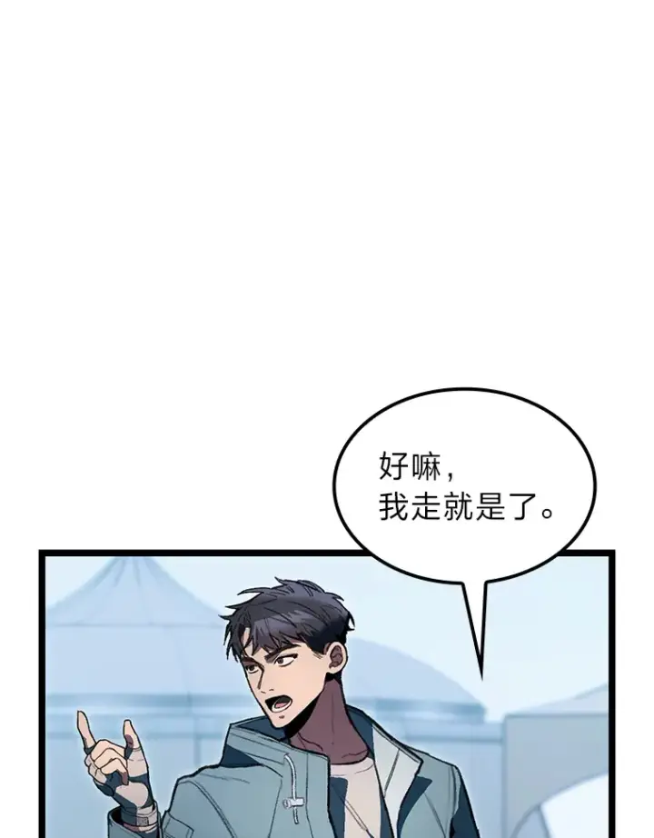 漫画《F级四柱猎人》1.命中带杀的猎人第72张图
