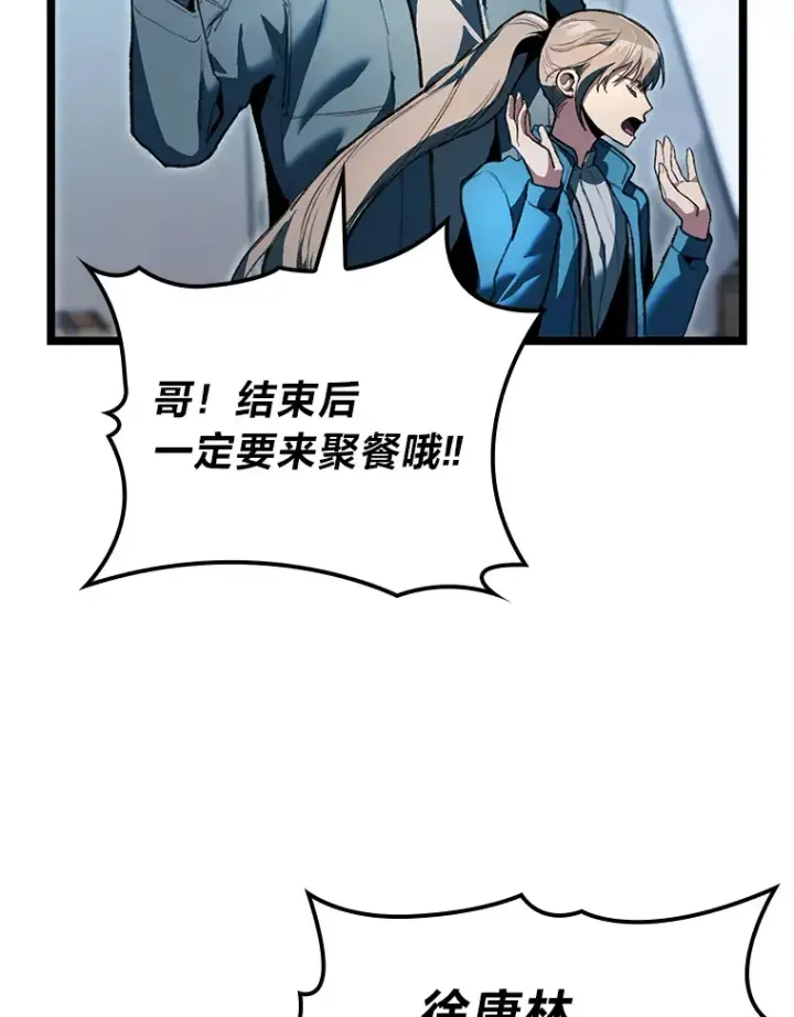 漫画《F级四柱猎人》1.命中带杀的猎人第73张图