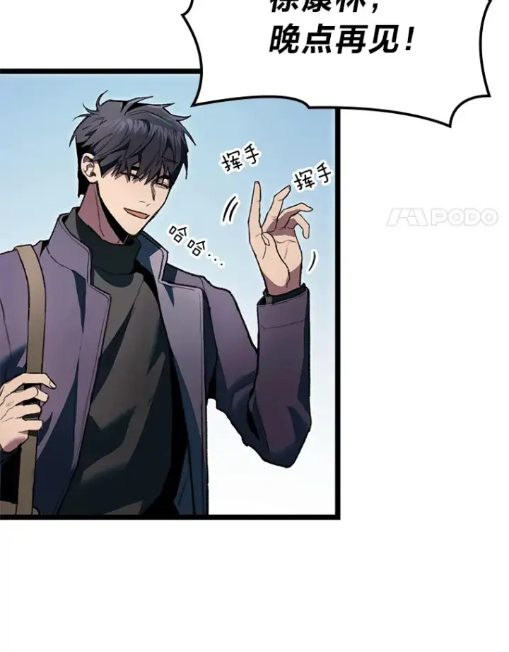 漫画《F级四柱猎人》1.命中带杀的猎人第74张图
