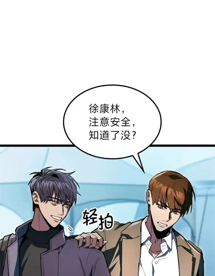 漫画《F级四柱猎人》1.命中带杀的猎人第75张图