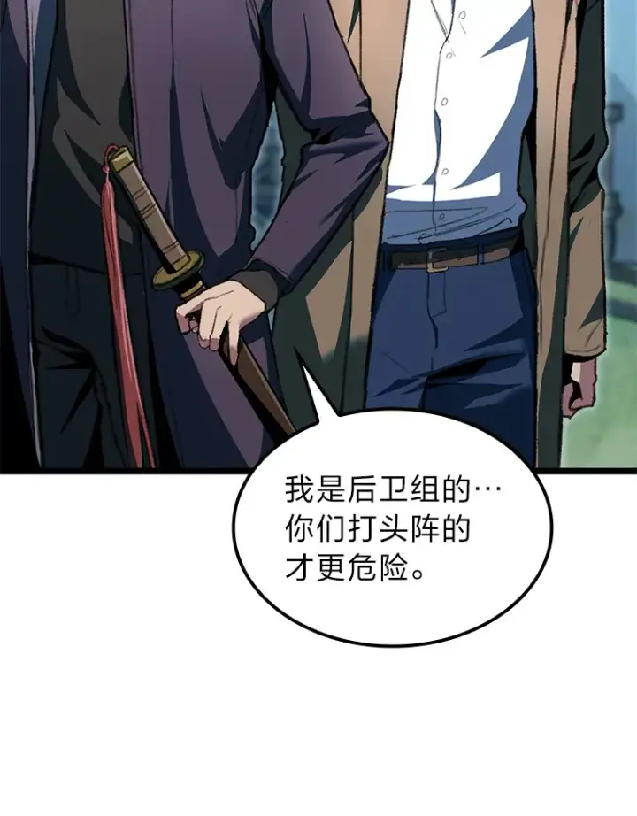 漫画《F级四柱猎人》1.命中带杀的猎人第76张图